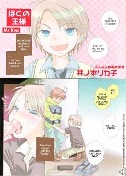 My King -Yaoi Shota- [Inomoto Rikako] [Original] Thumbnail Page 03