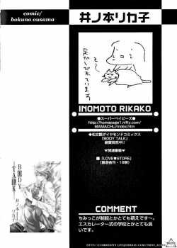 My King -Yaoi Shota- [Inomoto Rikako] [Original] Thumbnail Page 07