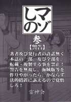Mazo Shino 3 / マゾしの3 [Haruki Genia] [Love Hina] Thumbnail Page 02