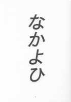 A-Three 2002 Fuyucomi Ban / A-three 2002年冬コミ版 [Izurumi] [Neon Genesis Evangelion] Thumbnail Page 02