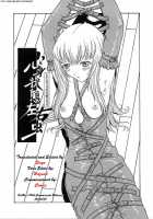 Karaku Intsuhou [Kobayashi Shounenmaru] [Original] Thumbnail Page 03