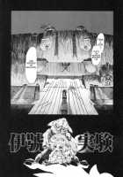 Igou Jikken [Horihone Saizou] [Original] Thumbnail Page 02