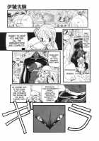 Igou Jikken [Horihone Saizou] [Original] Thumbnail Page 05