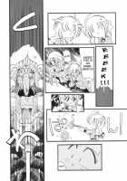 Igou Jikken [Horihone Saizou] [Original] Thumbnail Page 07