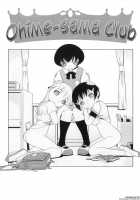 Ohime-Sama Club / せきはん 『おひめさまクラブ』 [Sekihan] [Original] Thumbnail Page 02