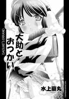 Shounen Shikou 14 - Josou Special / 少年嗜好 女装スペシャル [Hanatsumami Edamamemaru] [Original] Thumbnail Page 06