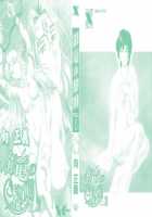 Dawn Of The Silver Dragon Vol. 3 / 銀竜の黎明 第3巻 [Mukai Masayoshi] [Original] Thumbnail Page 02