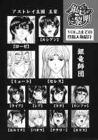 Dawn Of The Silver Dragon Vol. 3 / 銀竜の黎明 第3巻 [Mukai Masayoshi] [Original] Thumbnail Page 06