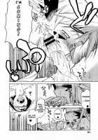 The Demon and the Dreamless Guy. / 悪魔と、夢のない男。 [Takatsu] [Original] Thumbnail Page 08