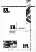 Tentaikansoku / 天体観測 [Naruto] Thumbnail Page 02
