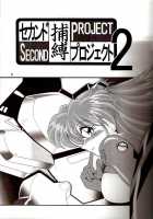 Second Hobaku Project 2 [Maki Hideto] [Neon Genesis Evangelion] Thumbnail Page 04