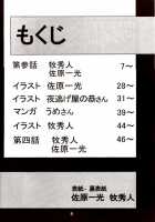 Second Hobaku Project 2 [Maki Hideto] [Neon Genesis Evangelion] Thumbnail Page 05
