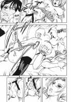 NO MERCY 3 / NO MERCY 3 [Miduki Shou] [Bleach] Thumbnail Page 16