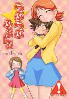 Love Love Funny / らぶらぶふぁにぃ [Inari Satsuki] [Digimon] Thumbnail Page 01