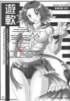 Play Soft / 遊軟 [Isao] [Final Fantasy X-2] Thumbnail Page 02