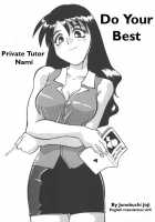 Private Tutor Nami - Do Your Best [Azuma Kiyohiko] [Original] Thumbnail Page 02