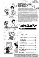 Rika-Chan'S House [Amanatsu Makoto] [Original] Thumbnail Page 05