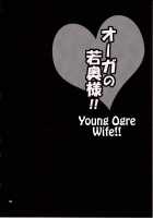 Yuki Yanagi Vol.30 - Young Ogre Wife / ゆきやなぎの本30 オーガの若奥様!! [Yukiyanagi] [Dragon Quest] Thumbnail Page 03