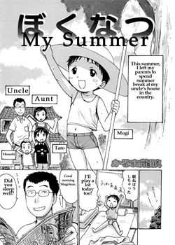 My Summer [Karma Tatsurou] [Original]