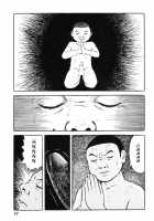 Hentai Shounen / 變態少年 [Hayami Jun] [Original] Thumbnail Page 16