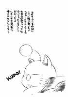 Final Fantasy IX - Close To You Thumbnail Page 06