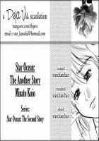 STAR OCEAN THE ANATHER STORY Ver.1.5 / STAR OCEAN THE ANATHER STORY Ver.1.5 [Koio Minato] [Star Ocean 2] Thumbnail Page 03