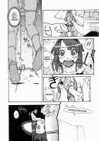 Hamari Musume. / ハマリっ娘。 [Isorashi] [Original] Thumbnail Page 13