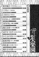 Shitsurakuen 2 | Paradise Lost 2 - Chapter 10 - I Don'T Care If You Hurt Me Anymore - [Neon Genesis Evangelion] Thumbnail Page 03