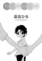 Easy-going Summer / ゆるやかな夏 [Hoshiai Hilo] [Original] Thumbnail Page 02