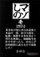 Mazo Shino 1 / マゾしの1 [Haruki Genia] [Love Hina] Thumbnail Page 02
