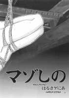 Mazo Shino 1 / マゾしの1 [Haruki Genia] [Love Hina] Thumbnail Page 05