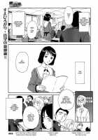 Kumo No Michi - Chapter 1-2 [Suehirogari] [Original] Thumbnail Page 01