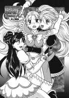 GREATEST ECLIPSE True SHINE - Kouki / GREATEST ECLIPSE True SHINE～光輝～ [Murakami Masaki] [Futari Wa Pretty Cure] Thumbnail Page 04