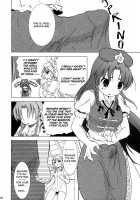 Bloom Human Serving [Touhou Project] Thumbnail Page 06