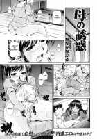 Haha No Yuuwaku [Tanaka Naburu] [Original] Thumbnail Page 01