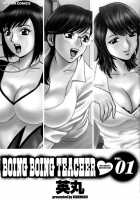 Mo-Retsu! Boin Sensei  Vol.1 / モーレツ！ボイン先生 第1巻 [Hidemaru] [Original] Thumbnail Page 04