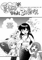 Summer Vacation [Hoshino Fuuta] [Zatch Bell] Thumbnail Page 01