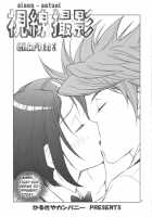 Shisen Satsuei 3 / 視線撮影3 [Karukiya] [To Love-Ru] Thumbnail Page 02