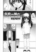 Gozen Ichiji No Takujisho | Early Morning Nursery / 午前一時の託児所 [Saeki Takao] [Original] Thumbnail Page 02