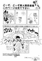 HOHETO [Dragon Ball Z] Thumbnail Page 02