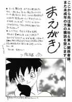 HOHETO [Dragon Ball Z] Thumbnail Page 03