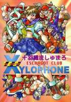 XYLOPHONE / XYLOPHONE [Juubaori Mashumaro] [Street Fighter] Thumbnail Page 02