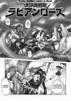 PORNO STAR Pretty Soldier Labia-N-Rose C01 [Tenpuu Mitsunari] [Original] Thumbnail Page 08