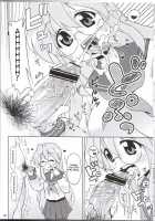Akuma No Lucky Lucky Monster / 「あくまのらきらき☆もんすたー」こくまろエヴァンジェリン放流願います。 [Elf.K] [Lucky Star] Thumbnail Page 05