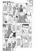 Dawn Of The Silver Dragon / 銀竜の黎明 第1巻 [Mukai Masayoshi] [Original] Thumbnail Page 09