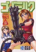 Godmilk Vol. 1 / ゴッドミルク Vol.1 [Midou Sorawo] [Resident Evil] Thumbnail Page 01