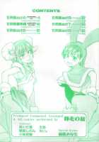 Shining Musume Vol.4 / シャイニング娘。 第4巻 [Shiwasu No Okina] [Original] Thumbnail Page 06
