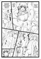 Haitoku No Yutaka ~ Ayane To Kokoro ~ / 背徳の館 ～あやねとこころ～ [Ohkura Kazuya] [Dead Or Alive] Thumbnail Page 09