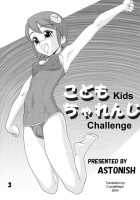 Kodomo Challenge / こどもちゃれんじ [Megaman Battle Network] Thumbnail Page 02