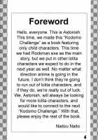 Kodomo Challenge / こどもちゃれんじ [Megaman Battle Network] Thumbnail Page 03